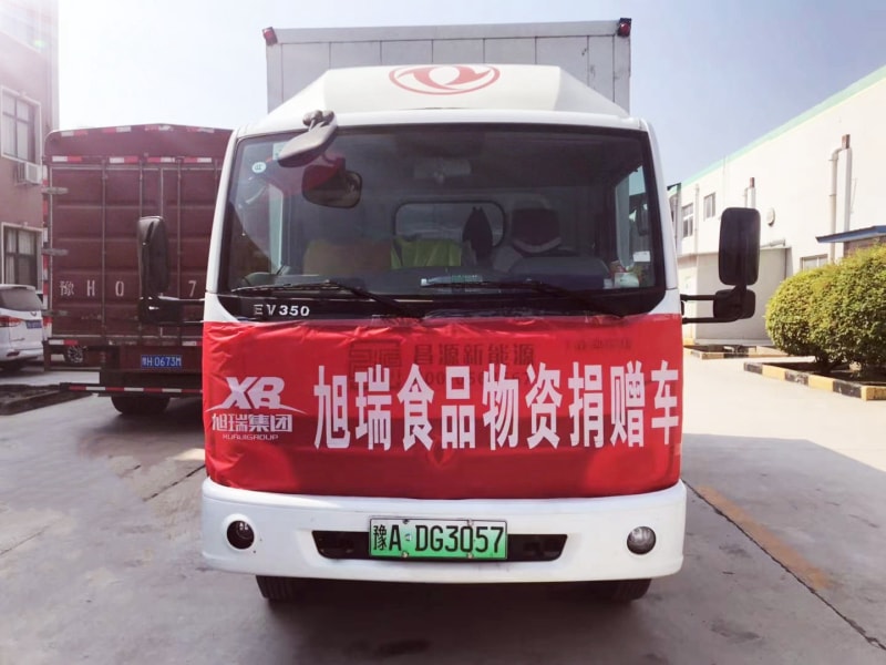 旭瑞集團積捐贈物資， 承擔(dān)社會責(zé)任！