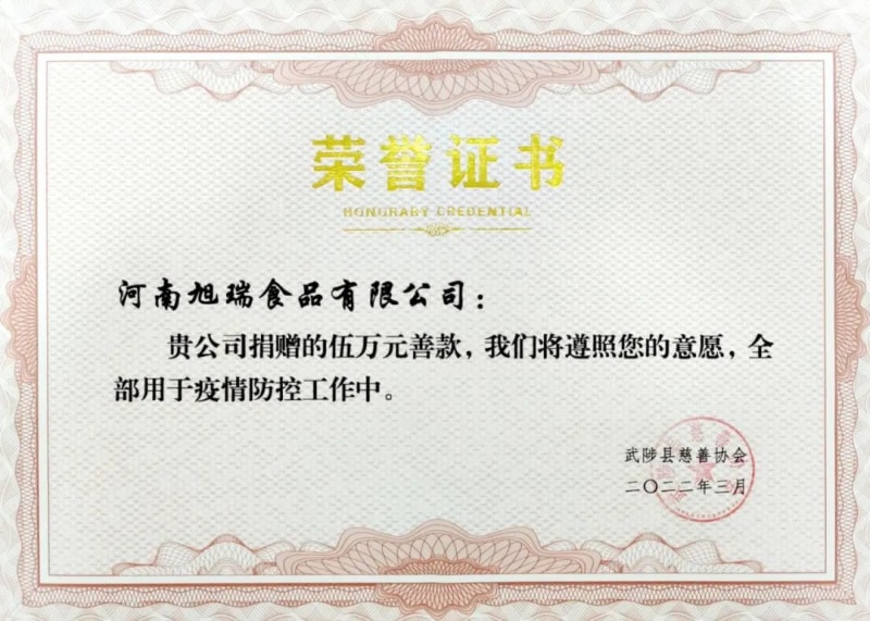 助力疫情防控，旭瑞集團愛心捐贈進行時